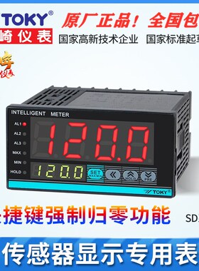 速发SD8-A10KR东崎SD8-YC10B0速表线速表变频器显示表0-10v 4-2转