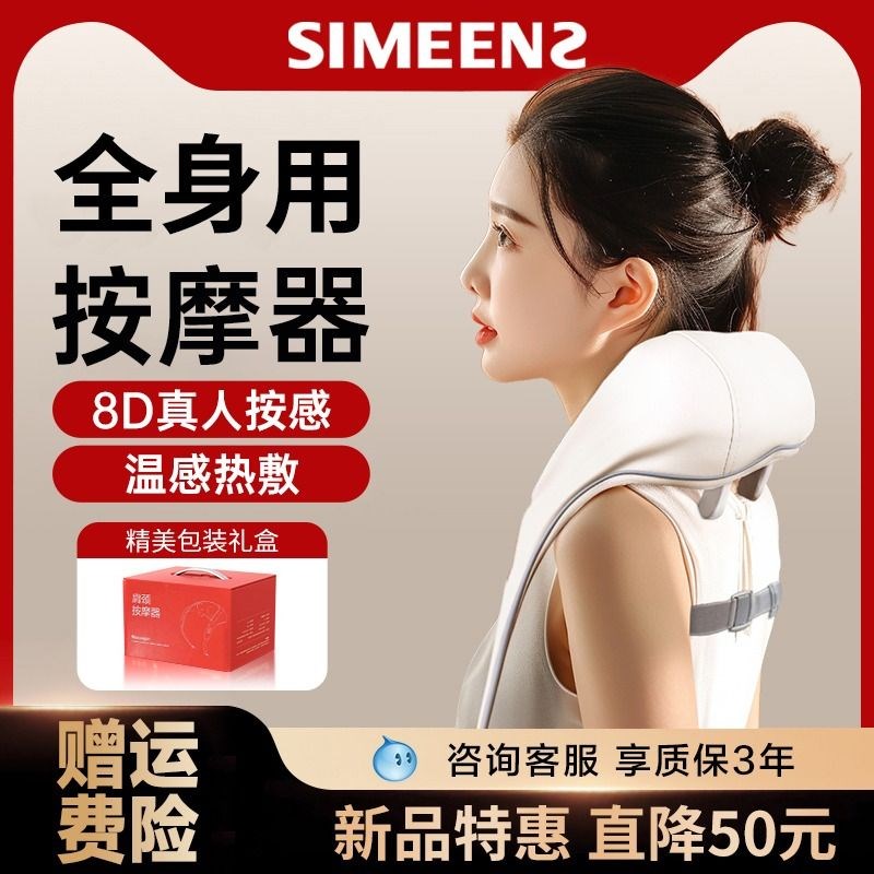 现货速发背部腰部脖子揉捏腿部全身家用神器斜方肌仪器肩颈颈部