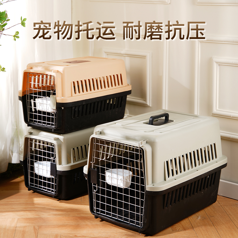 速发航空箱托运箱猫咪外出便携车载狗笼子小型中型大型犬