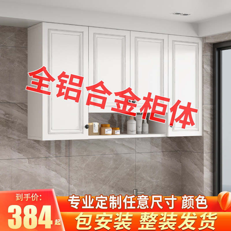 速发台防晒吊柜壁挂墙壁柜厨房储物轻奢简约浴室防水壁橱