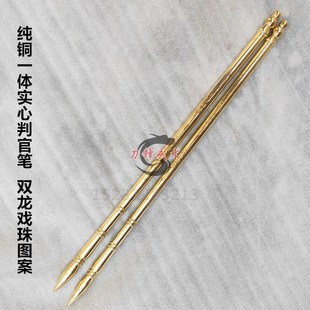 速发纯眉判官笔黄铜笔峨师兵器实心双笔阴铜刺奇门兵刃车载防身道