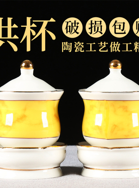 速发供水杯瓷皇纹佛前圣陶杯供佛水杯净水杯供水杯佛前家用观音贡