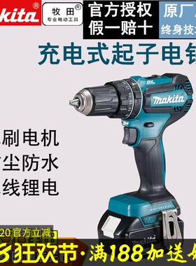 速发8电式起子电钻DDF4工5STJ冲击钻DHP485Z安装工具锂电无刷