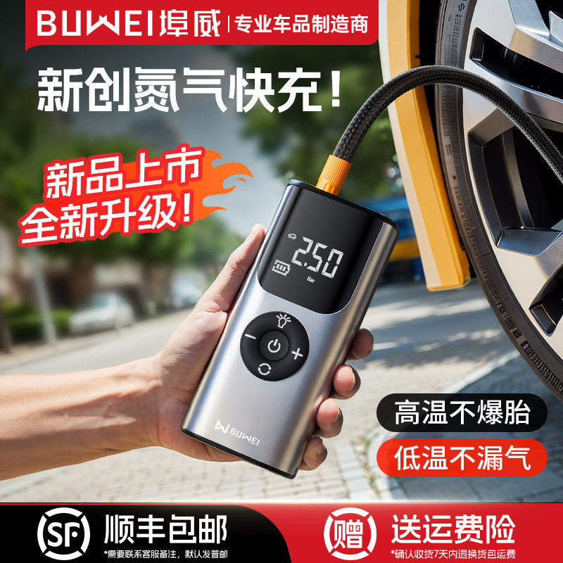 速发车载充汽泵便线式打气泵气车用带测胎压宝无携电动摩托加气筒