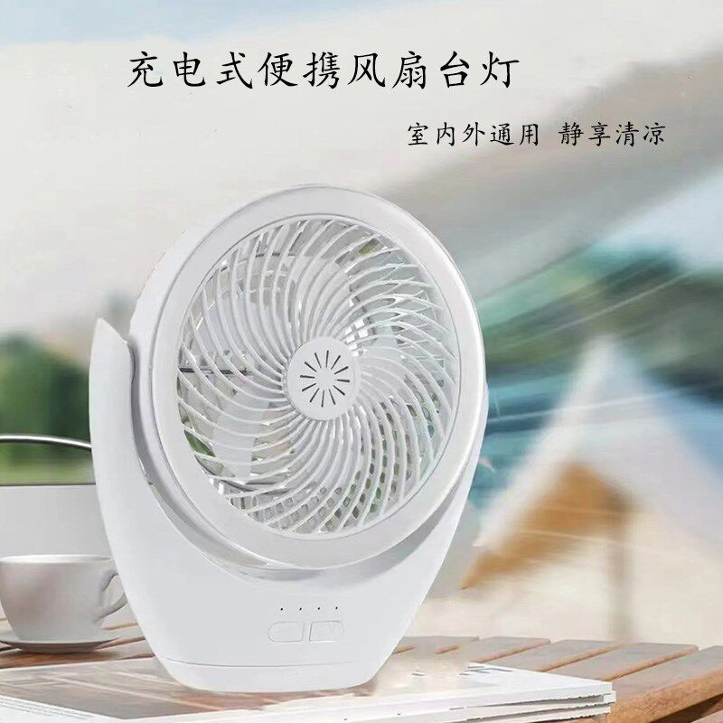 速发台灯风扇二合一户电头营可悬挂式充外便携学生宿舍卧室床露灯