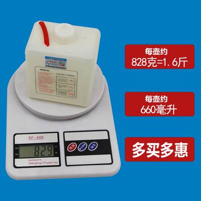 电动车蓄电池电解液铅酸电瓶原液1.28稀硫酸水汽车摩托车电瓶水补