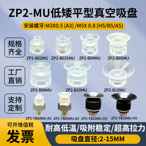 工业气动机械手真空吸盘SMC
