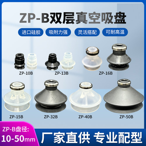 双层真空吸盘SMC强力吸嘴