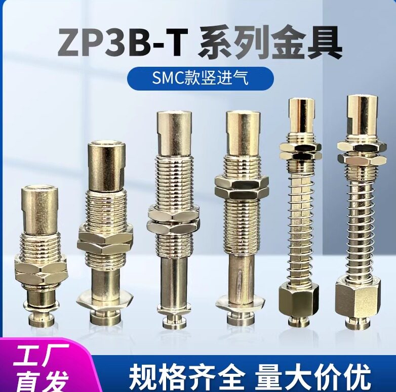 真空吸盘座SMC尾进气缓冲链接杆