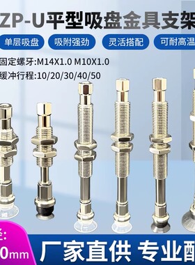 SMC机械手缓冲金具吸杆ZPT10UN/SJ/K10-B5-A10防转吸盘支架连接杆