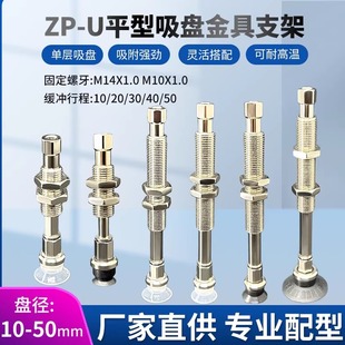 SMC机械手缓冲金具吸杆ZPT10UN/SJ/K10-B5-A10防转吸盘支架连接杆