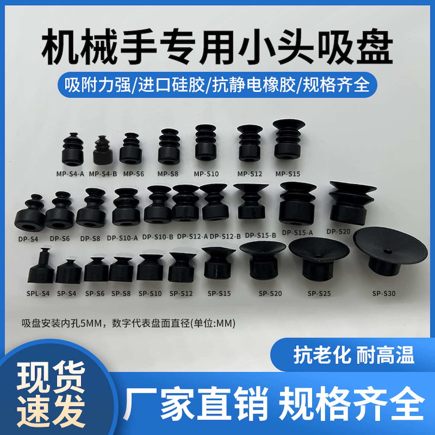 工业机械手小头真空吸盘黑抗静电