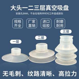 工业天行大头单双三层SP MP机械手真空吸盘硅胶强力吸嘴白色