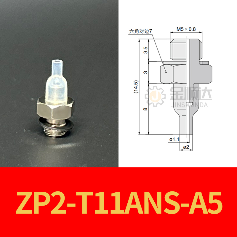 工业SMC喷嘴真空吸盘强力小吸嘴