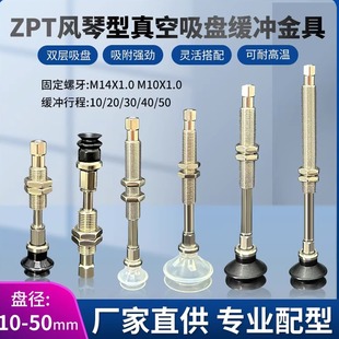 SMC工业机械手缓冲金具支架ZPT10BNJ/K10-B5-A10强力风琴吸嘴吸杆