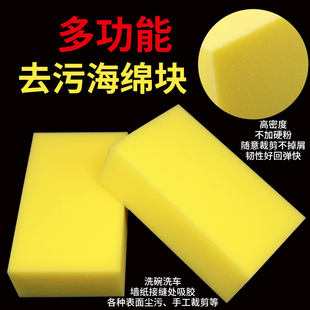 加厚洗车绵特大号海绵块多功能吸水高密度擦扫灰尘清洁珊瑚海绵块