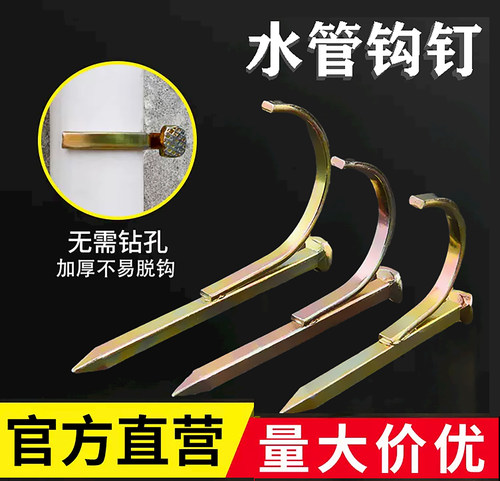 水管钩钉管钉32固定钉管钉卡20PVC管卡勾钉管U型钉管码水泥钢钉
