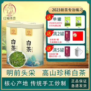 安吉源产白茶明前高山绿茶新茶