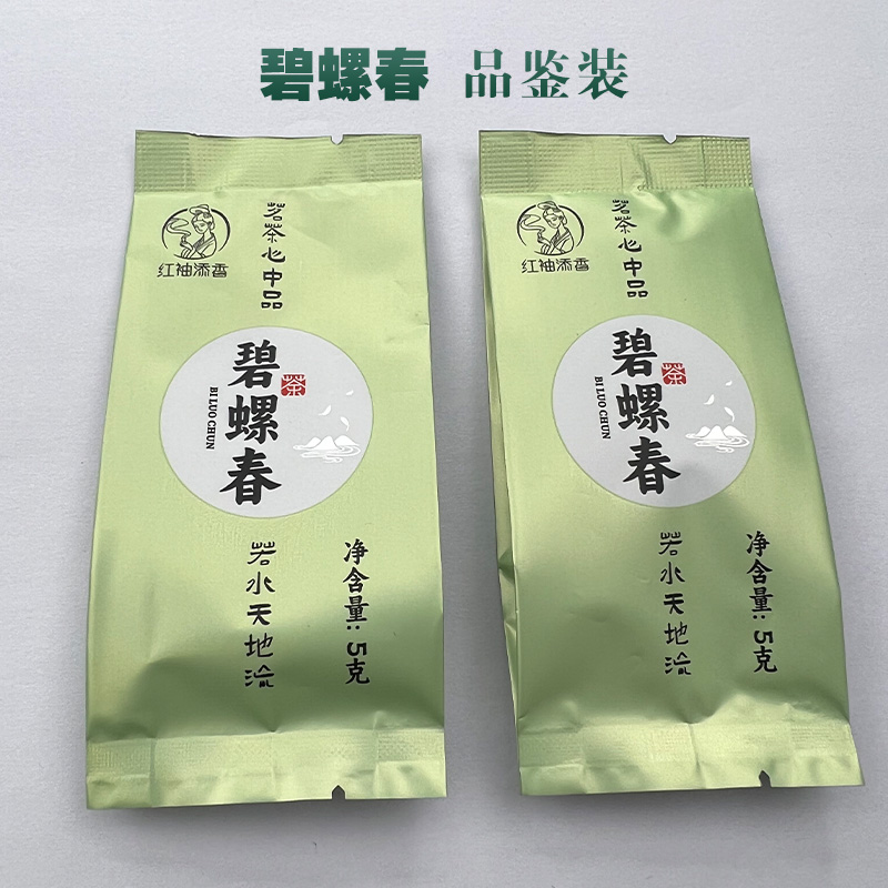 红袖添香江苏苏州源产碧螺春绿茶茶叶品鉴装5g*2包共计10克试饮 茶 碧螺春 原图主图