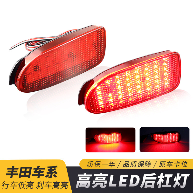 适用丰田大霸王普瑞维亚Estima Tarago 30 40系改装LED雾灯后杠灯