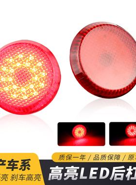 适用于日产Qashqai逍客Juke开拓者PATHFINDER改装后杠灯防追尾灯