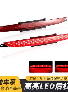 适用06-14年奥迪TT改装LED后警示灯 8J0945703第三刹车灯后杠灯
