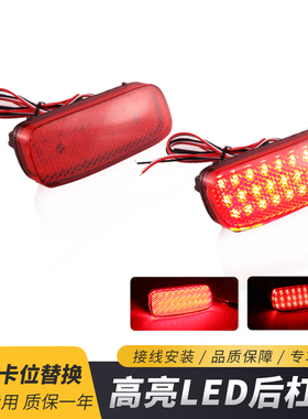 适用雪铁龙C1/C5标致107/206/607菲亚特LED后杠灯刹车雾尾灯改装