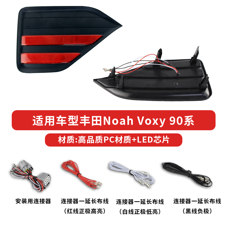 适用22-23丰田NOAH VOXY 90系诺亚后杠灯LED后包围刹车尾灯改装