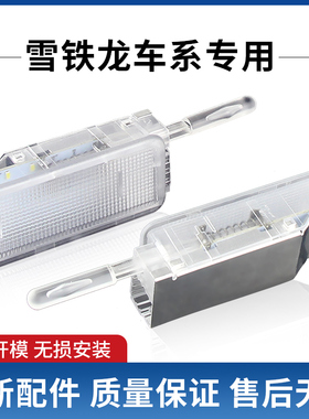 适配标致408 3008 308雪铁龙DS5LS C4L C5手套箱灯侧门灯后备箱灯
