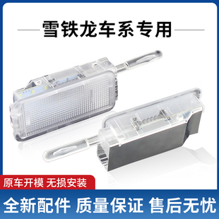适配标致408 3008 308雪铁龙DS5LS C4L C5手套箱灯侧门灯后备箱灯