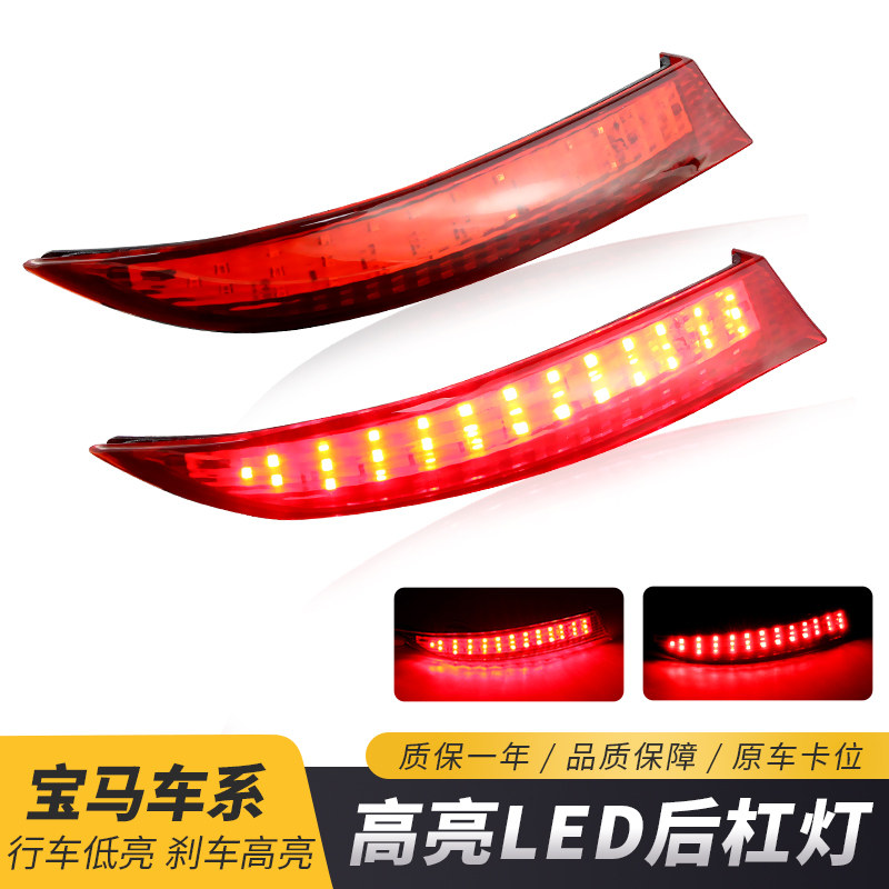适用10-13款宝马X5 E70 LCI LED后杠灯保险杠灯行车刹车尾灯改装