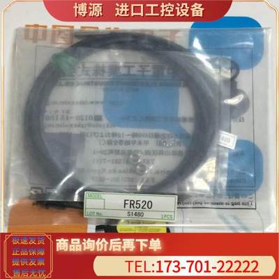 FR520 FR520 光纤传感器 【议价】