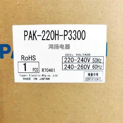 户上 PAK-220H PAK-220H-P3300 220-260VAC【议价】