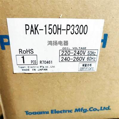 户上 PAK-150H PAK-150H-P3300 220-260VAC【议价】