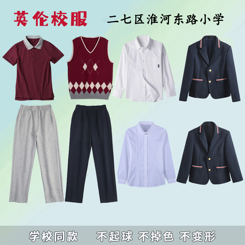 二七区淮河东路小学校服小学生夏季短袖衬衫棒球服灰色藏青色裤子
