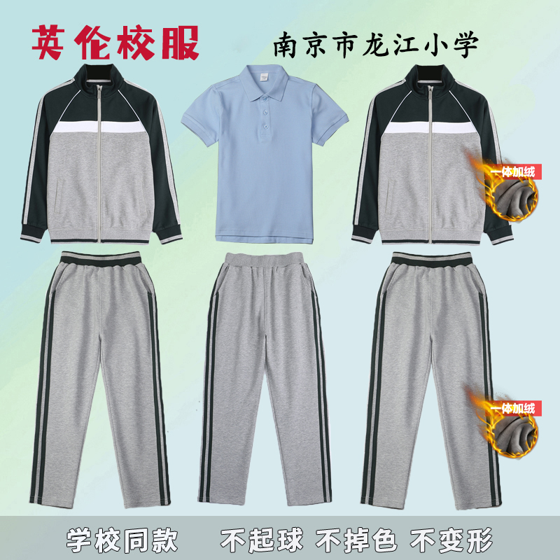 南京市龙江小学校服 小学生学院风运动服夏季短袖T恤POLO衫棒球服
