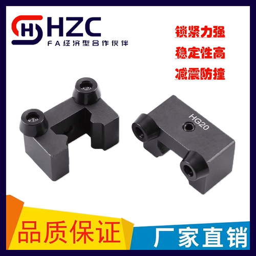 HG15 20 25 30 4565 EG15 20 25 30直线导轨限位块缓冲固定块