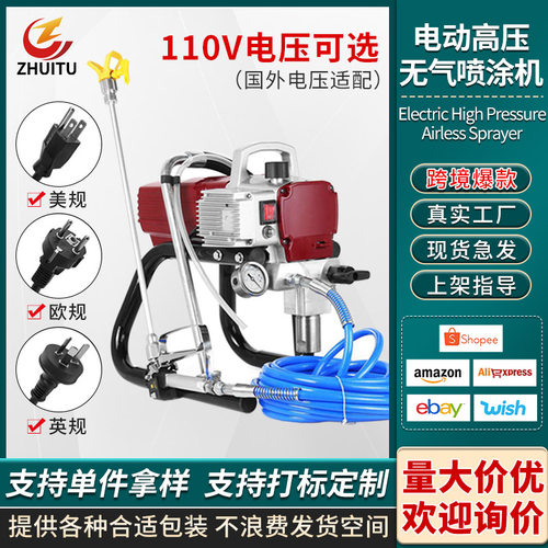 跨境货源110V高压无气喷涂机喷乳胶漆油漆涂料无气喷漆机厂家