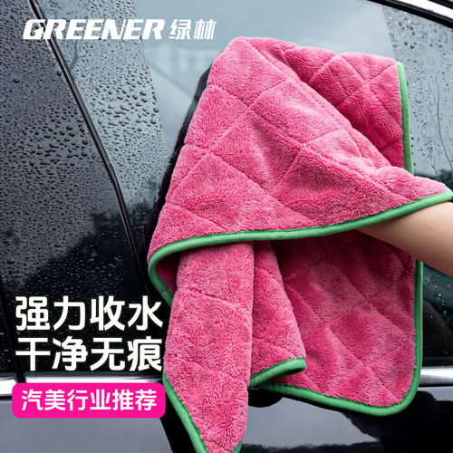 绿林双面小辫子收水毛巾擦车洗车专用抹布不掉毛吸水大号不留水印