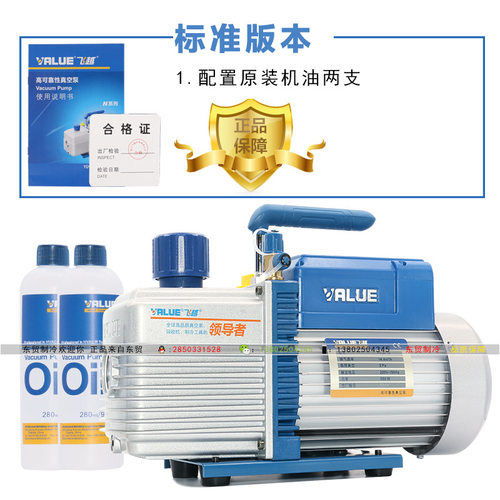 飞越旋片式双级4升中央空调冷库机组大巴空调用真空泵 2FY-4C-N