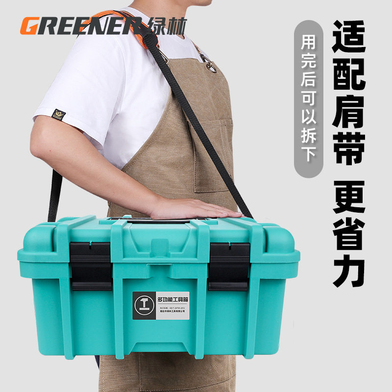 绿林收纳盒万能工业级手提家用大号车载多功能五金电工道具工具箱图片