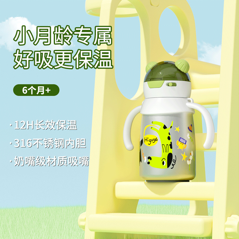 新款儿童316保温吸管杯