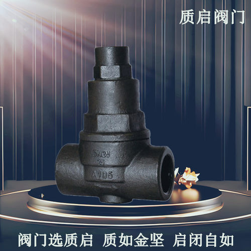 TB11/CS17H双金属片式疏水阀丝扣内螺纹疏水阀泉州质启丝扣疏水阀