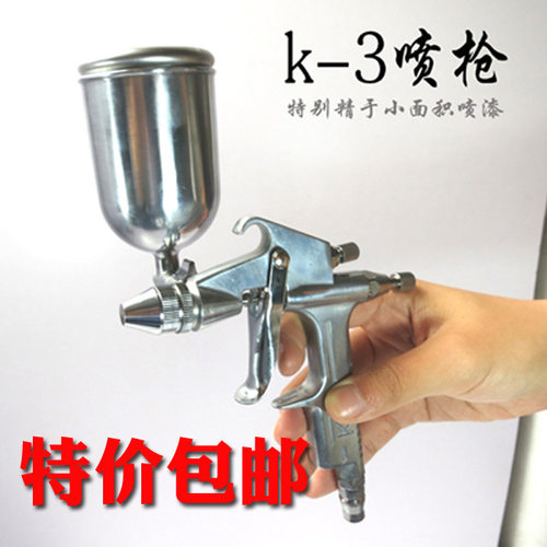 K3喷枪喷漆喷枪 气动喷枪 电动喷枪 汽车喷枪 喷漆枪 补漆枪