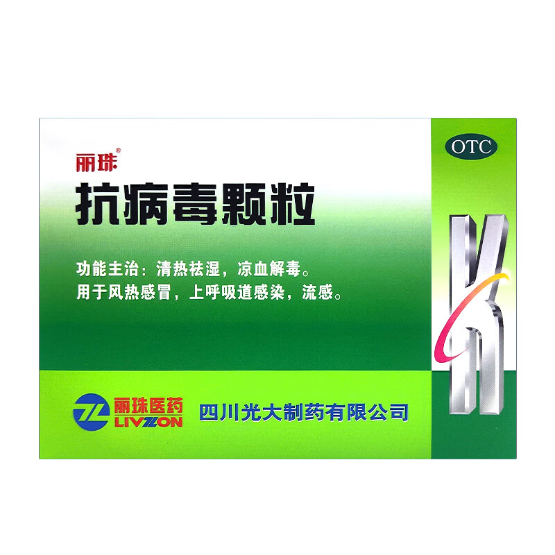 丽珠 抗病毒颗粒 9g*10袋/盒 上呼吸道感染、流感、风热感冒