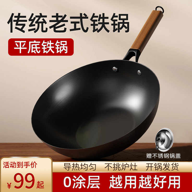 强帆铁锅炒菜锅家用平底炒锅官方旗舰店正品电磁炉燃气灶通用,厨房/烹饪用具,炒锅,淘宝优惠券,粉丝福利购,淘宝优惠卷