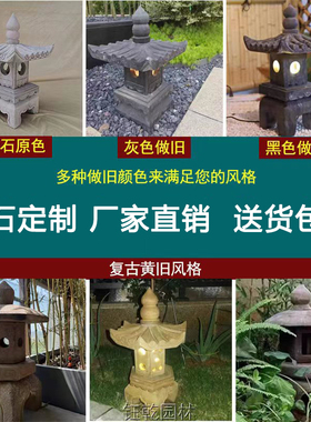 石雕庭院石雕日式仿古中式太阳能户外庭院灯造景摆件别墅小石亭