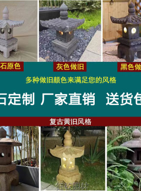 石雕庭院石雕日式仿古中式太阳能户外庭院灯造景摆件别墅小石亭