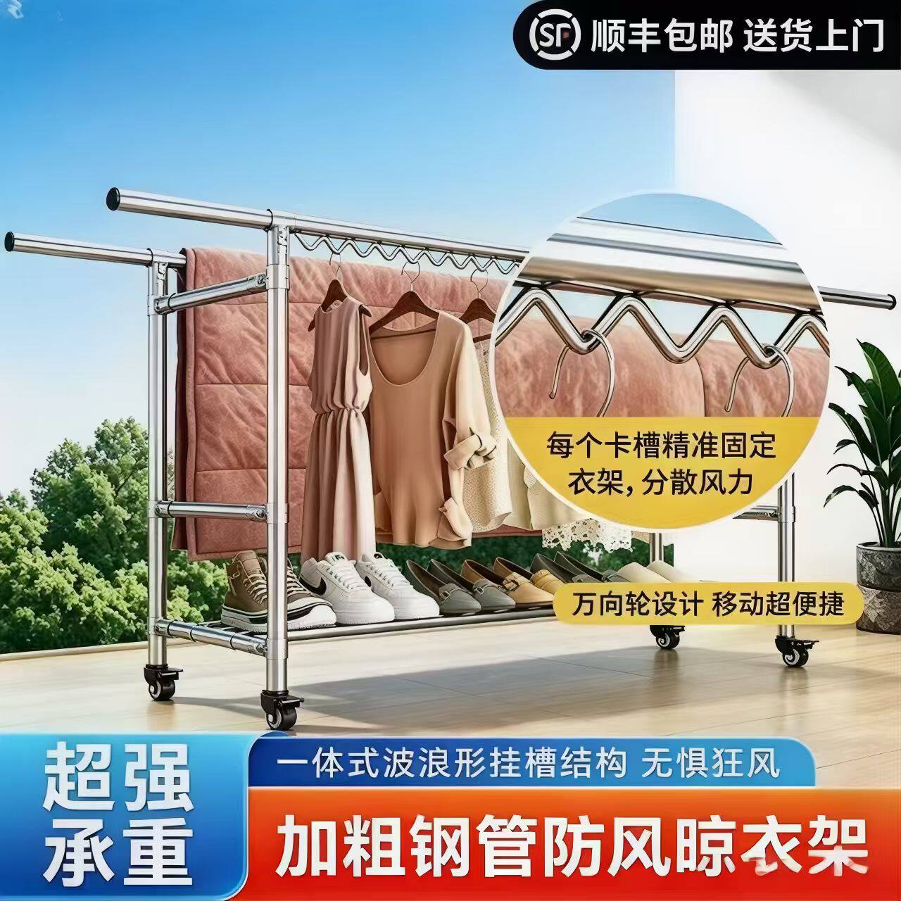超大容量，晒被不晃，超强承重！