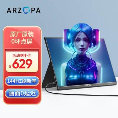 Arzopa便携式显示器电脑副屏笔记本扩展屏switch外接触摸拓展屏幕